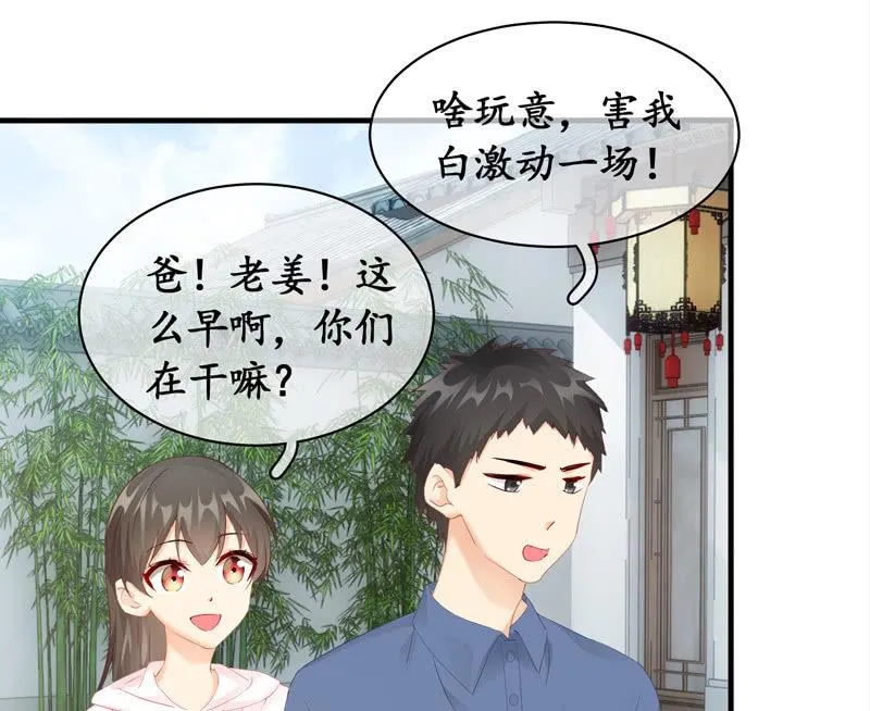 雨中曲 第51页