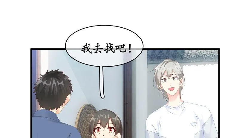 雨中曲 第55页