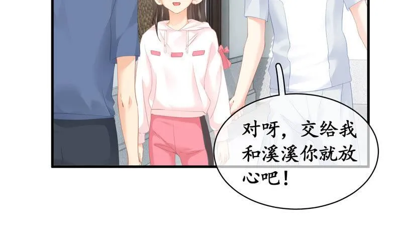 雨中曲 第56页