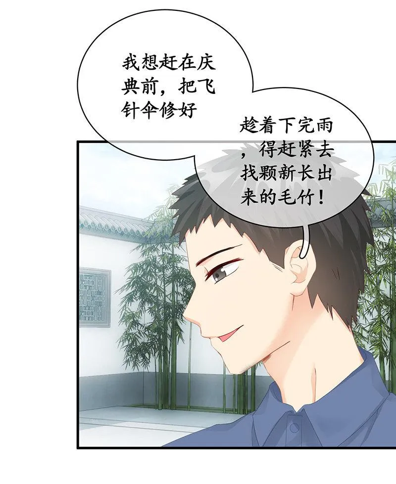 两人的较劲 第3页