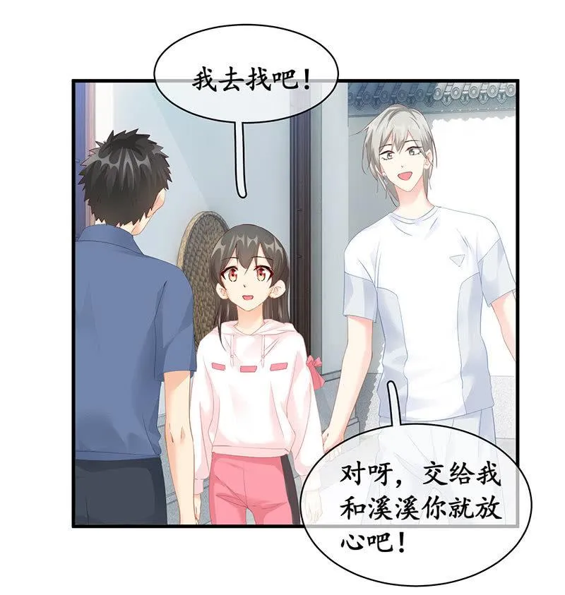 两人的较劲 第4页