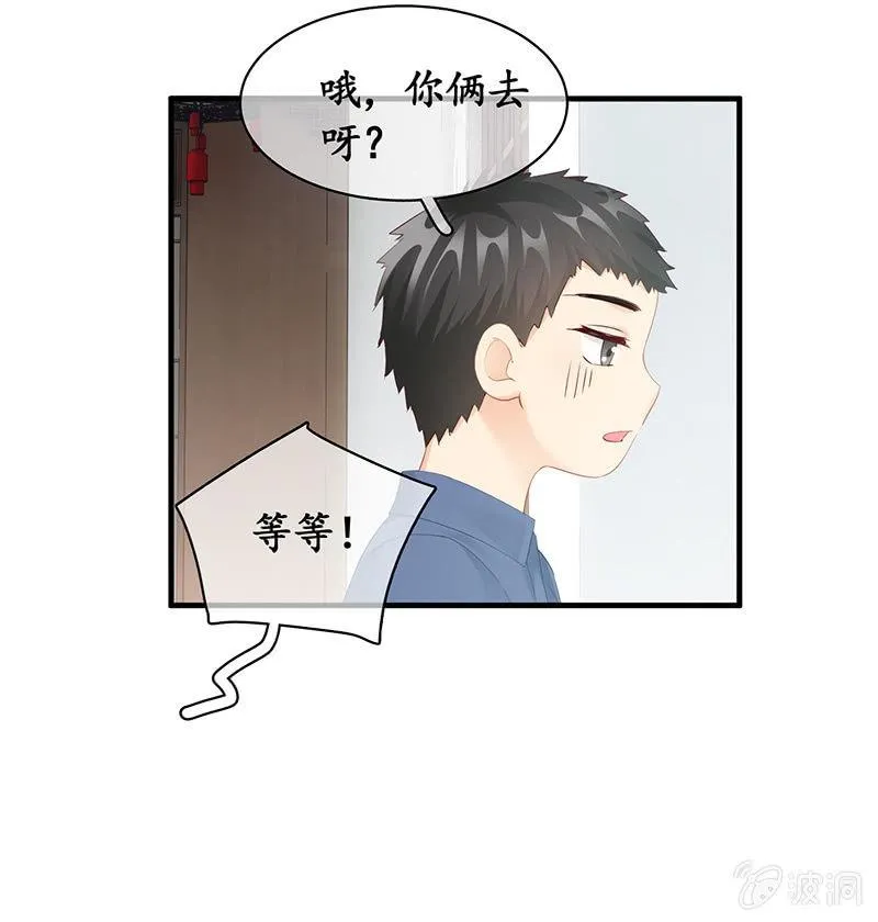两人的较劲 第5页