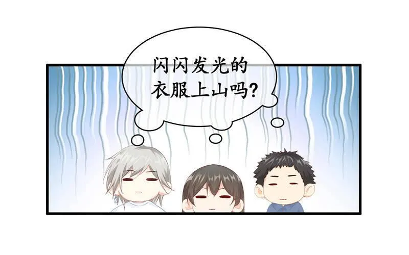 两人的较劲 第10页
