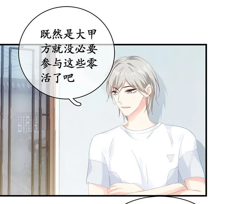 两人的较劲 第11页