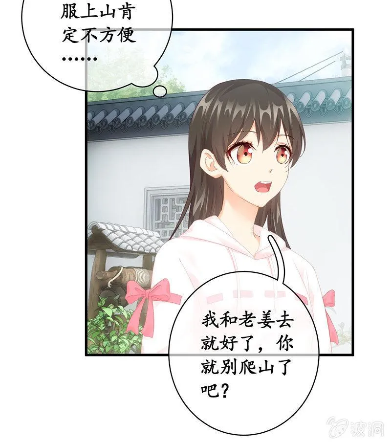 两人的较劲 第13页