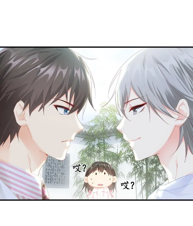 两人的较劲 第16页
