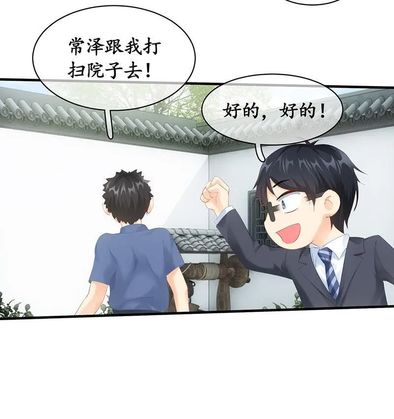 两人的较劲 第18页