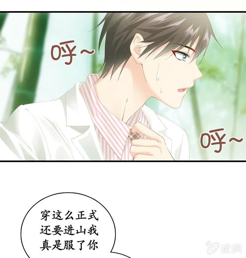 两人的较劲 第21页