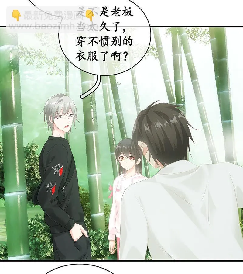 两人的较劲 第22页