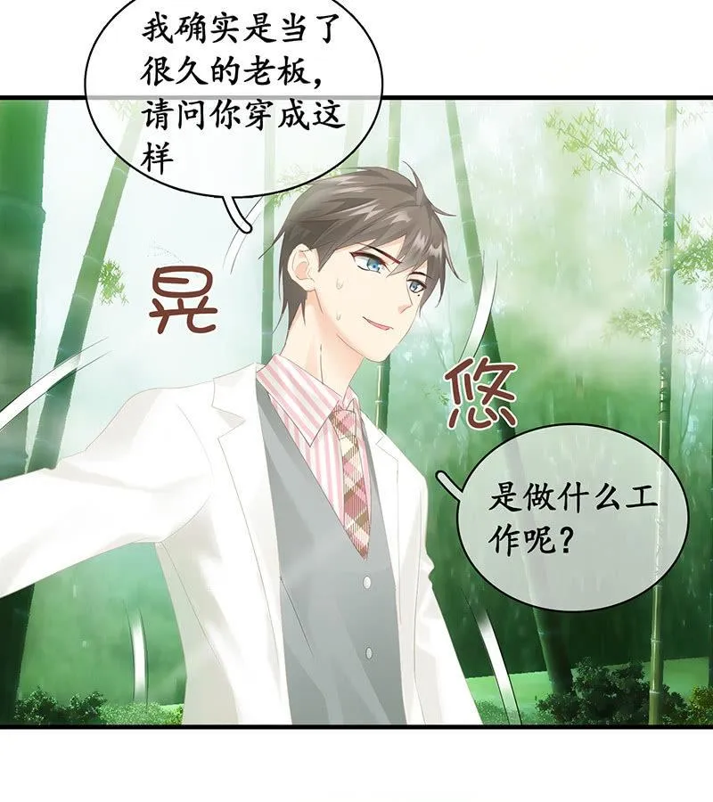 两人的较劲 第23页