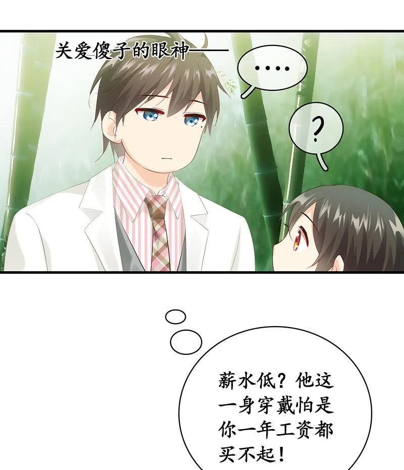 两人的较劲 第28页