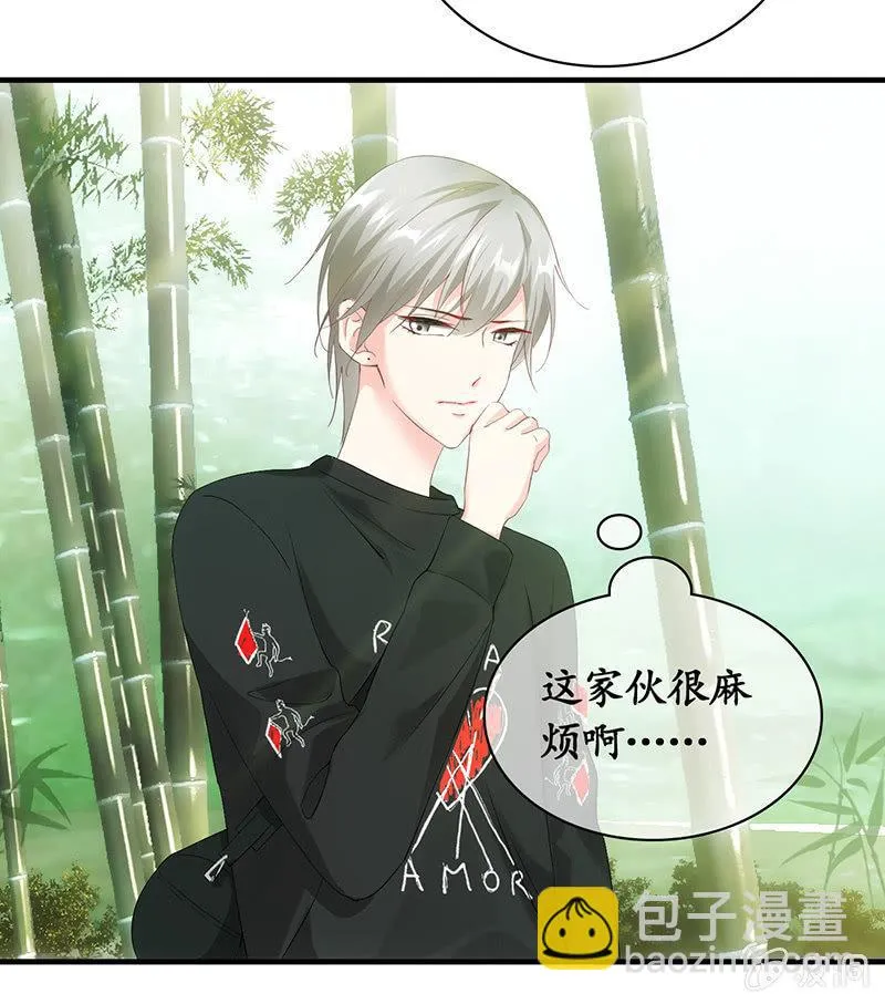 两人的较劲 第29页