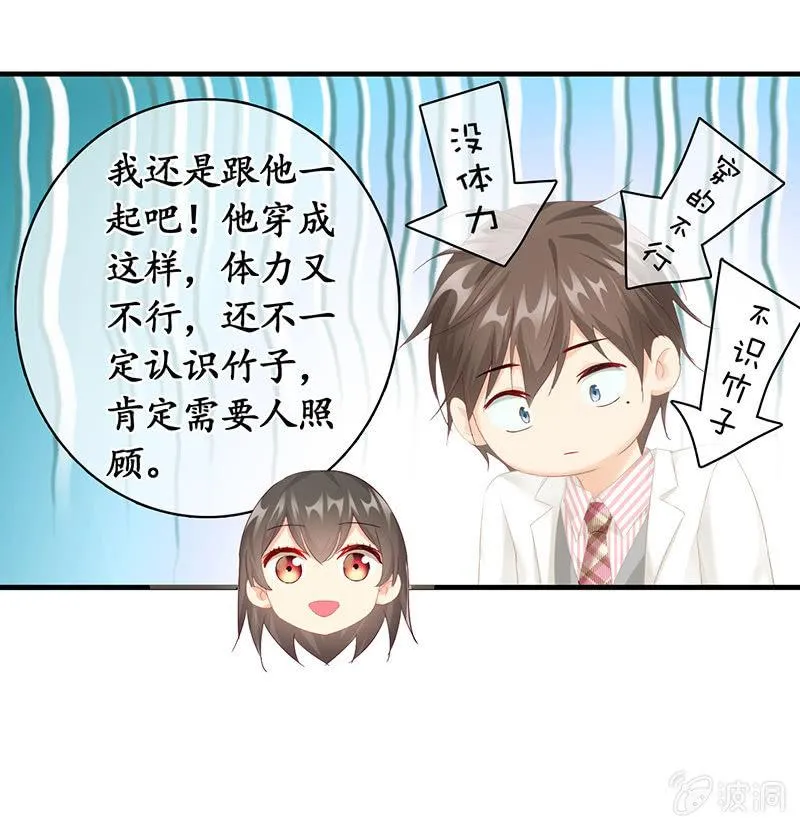 两人的较劲 第33页