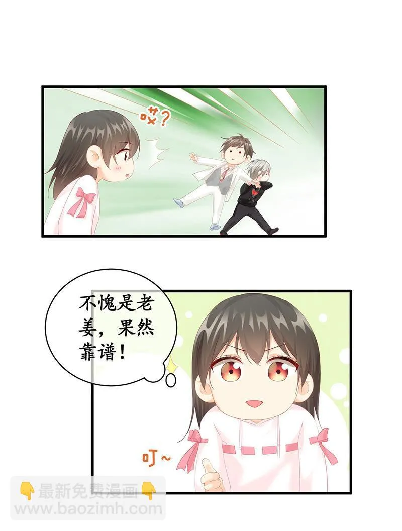 两人的较劲 第38页