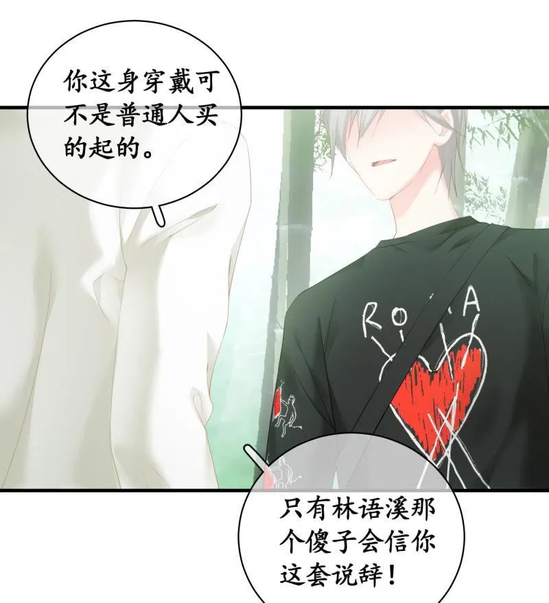 两人的较劲 第46页