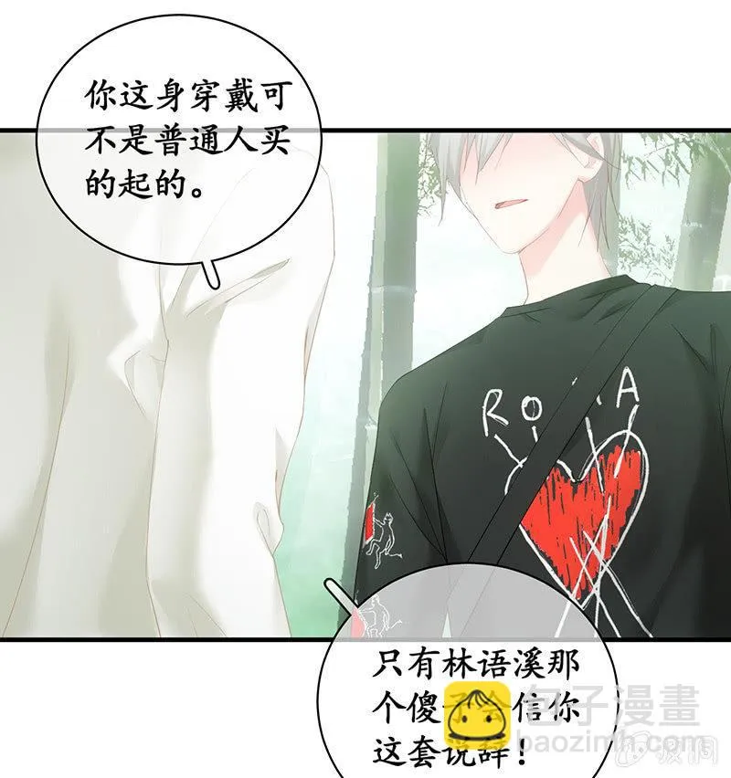 你愿意和我走吗？ 第5页