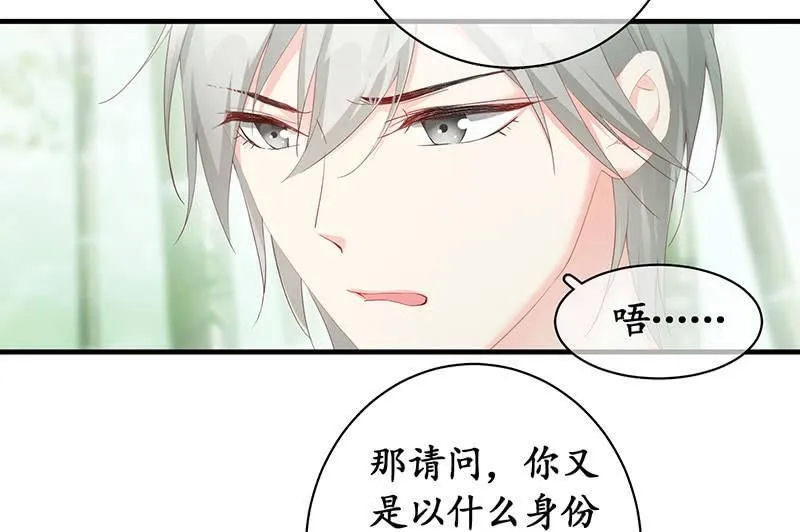 你愿意和我走吗？ 第6页