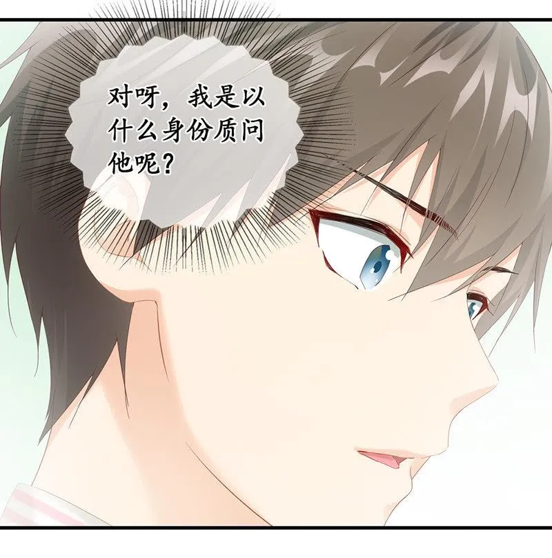 你愿意和我走吗？ 第8页