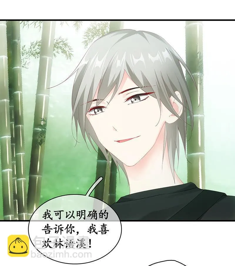 你愿意和我走吗？ 第10页