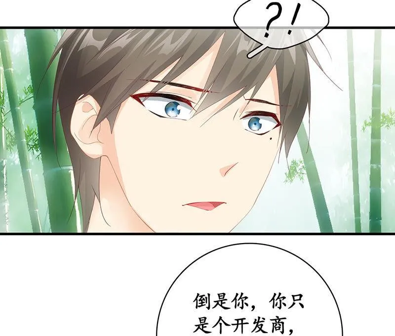 你愿意和我走吗？ 第11页