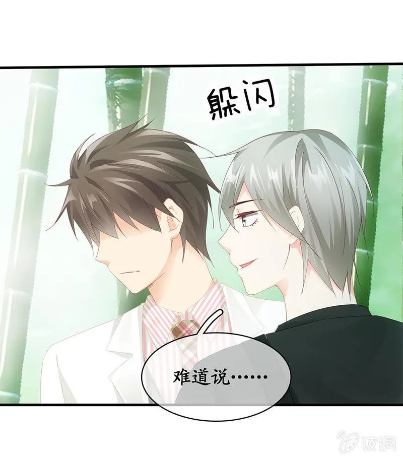 你愿意和我走吗？ 第13页