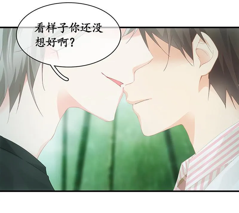 你愿意和我走吗？ 第16页