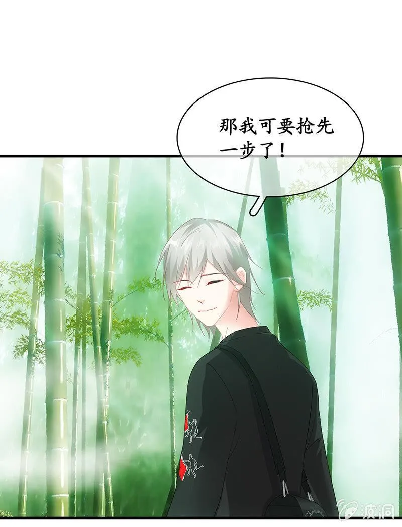 你愿意和我走吗？ 第17页
