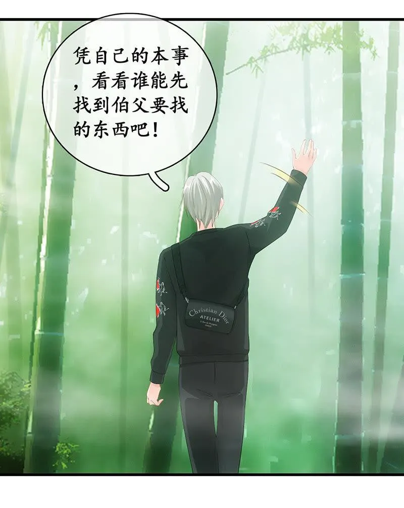 你愿意和我走吗？ 第19页