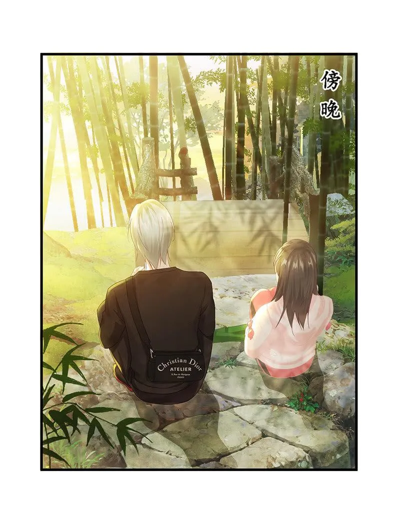 你愿意和我走吗？ 第23页