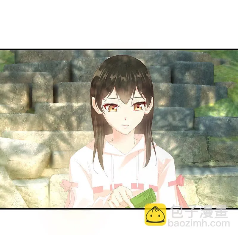 你愿意和我走吗？ 第24页