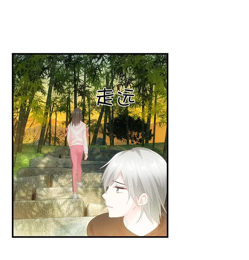 你愿意和我走吗？ 第30页