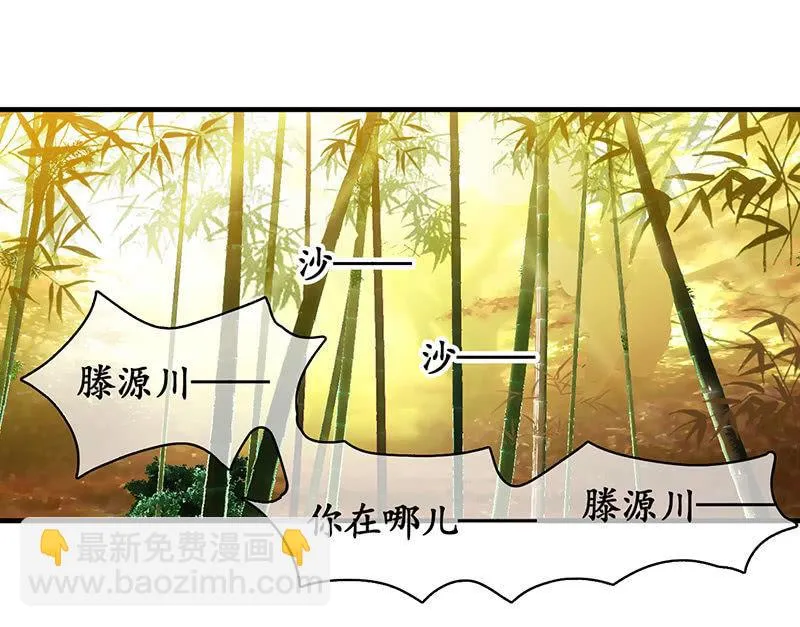 你愿意和我走吗？ 第32页