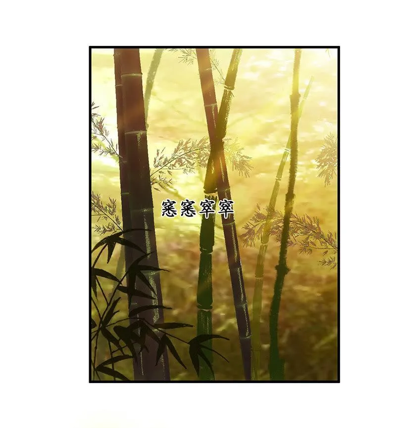你愿意和我走吗？ 第34页