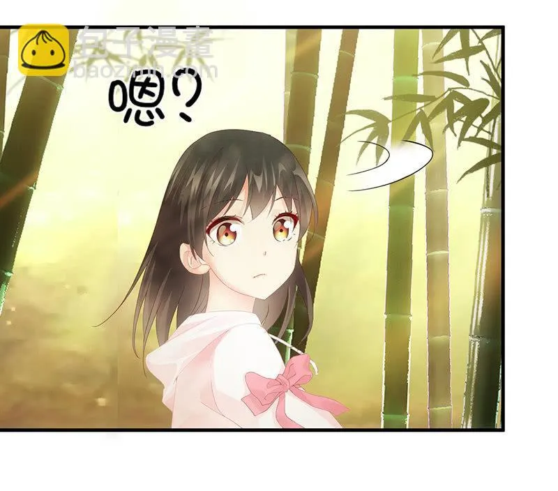 你愿意和我走吗？ 第35页