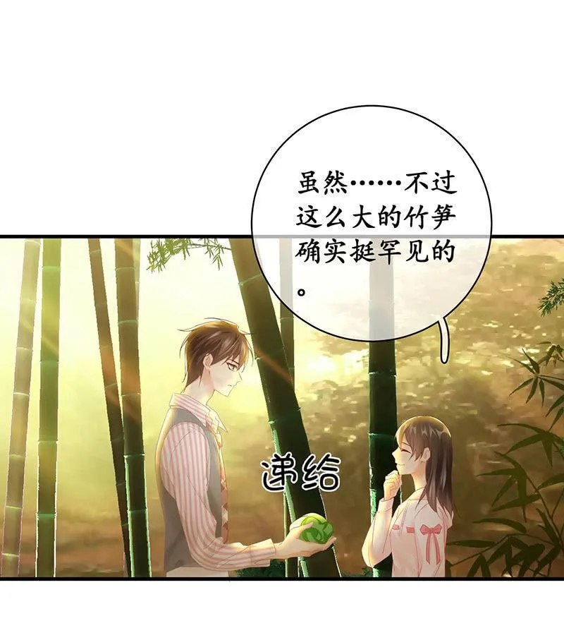 你愿意和我走吗？ 第38页