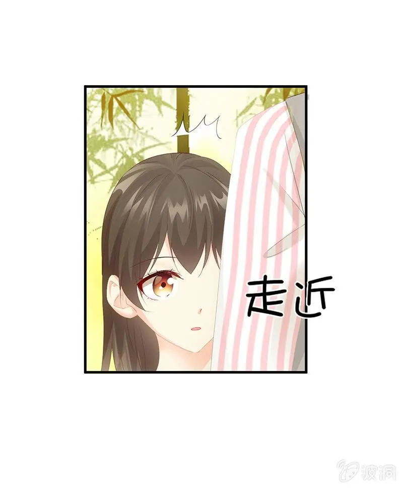 你愿意和我走吗？ 第45页