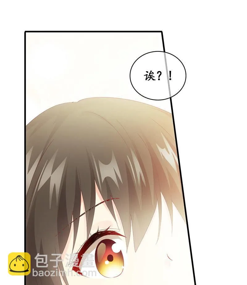 你愿意和我走吗？ 第47页