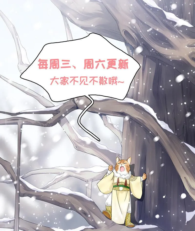 你愿意和我走吗？ 第54页