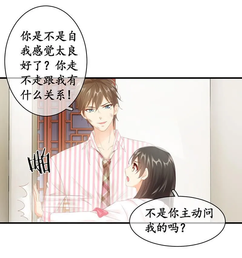 冷战 第23页