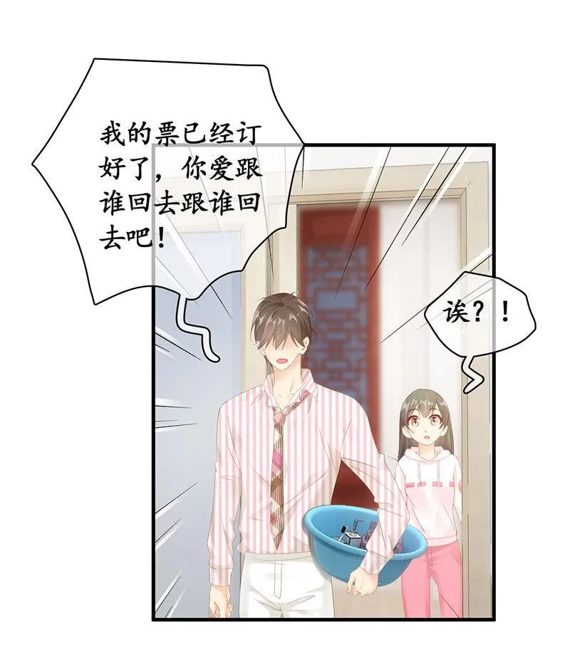 冷战 第27页