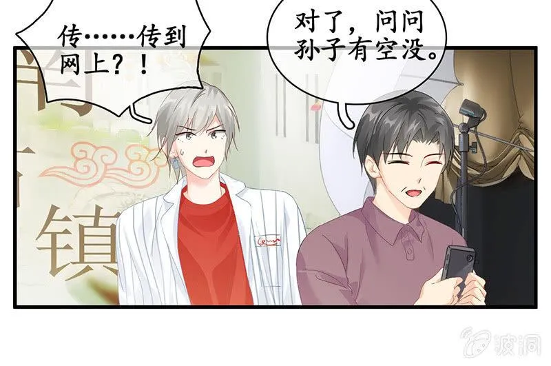 姜和的主动 第9页