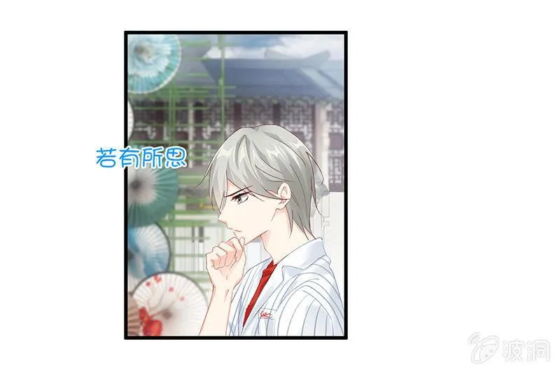 姜和的主动 第17页