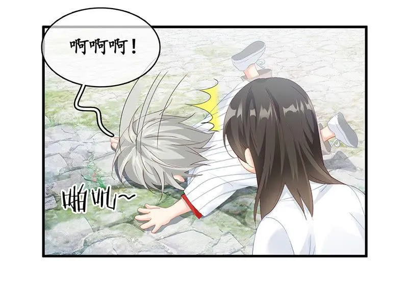 姜和的主动 第20页