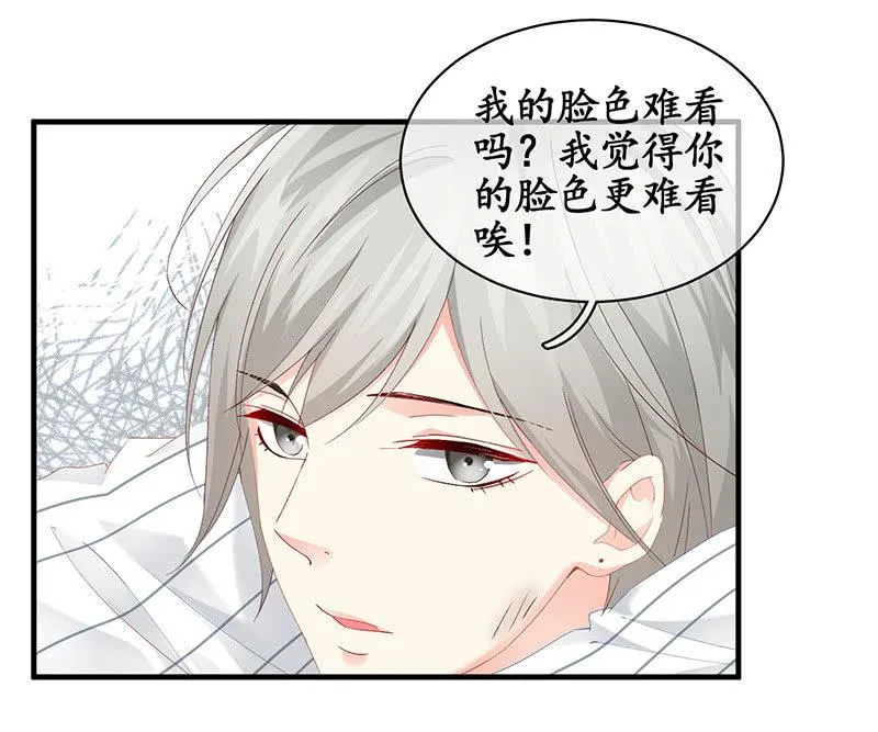 姜和的主动 第24页