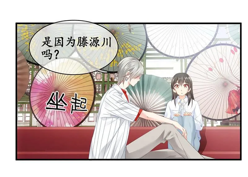 姜和的主动 第26页