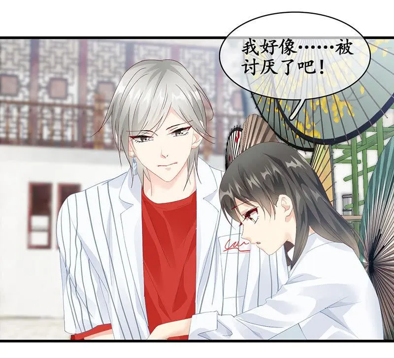 姜和的主动 第27页