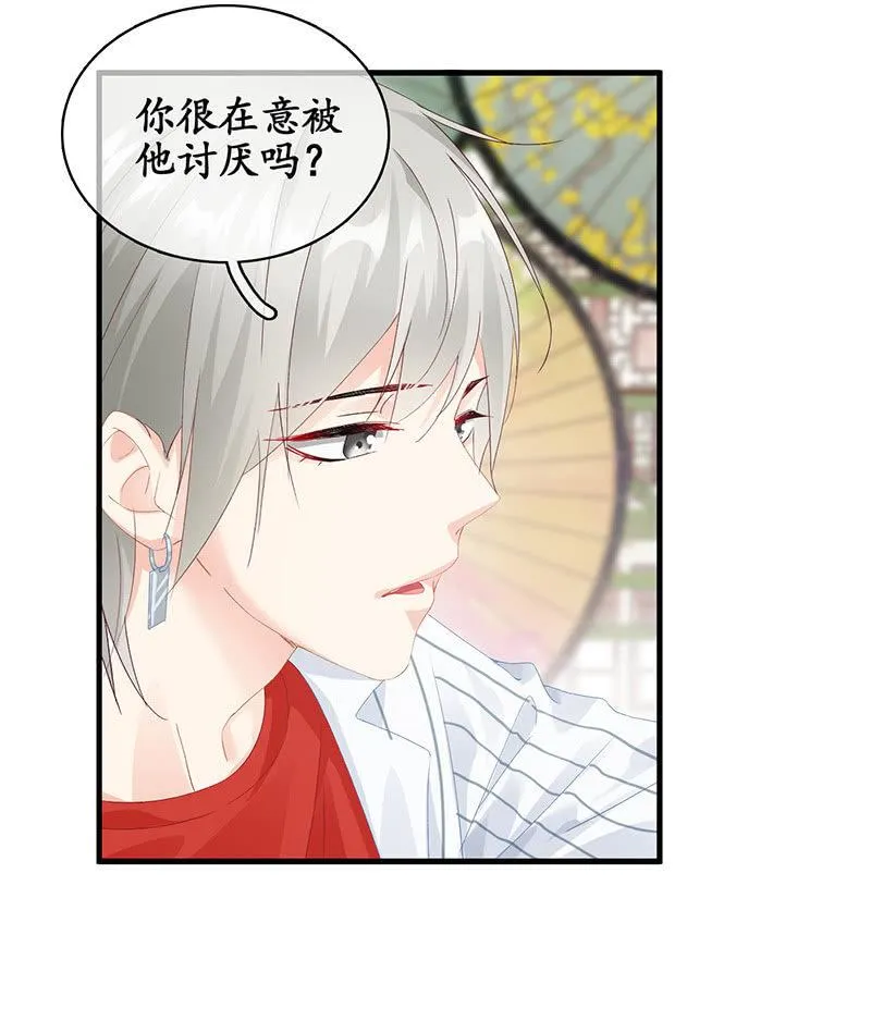 姜和的主动 第28页