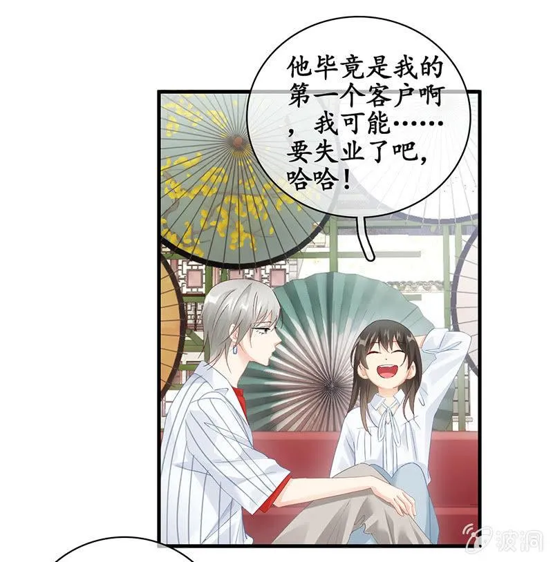 姜和的主动 第29页
