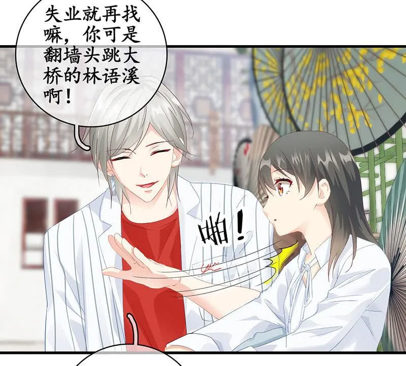 姜和的主动 第30页