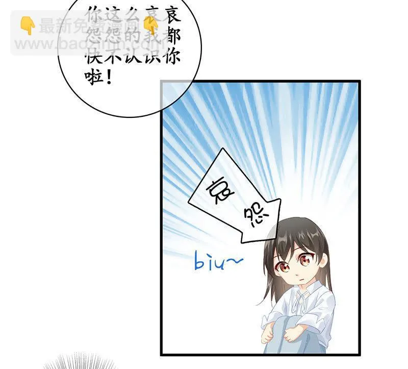 姜和的主动 第31页